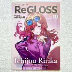 ホロライブ　ReGLOSS 2周年記念　クリアファイル　一条莉々華