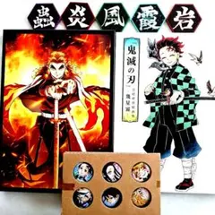 「『鬼滅の刃』吾峠呼世晴画集―幾星霜―」 & 劇場版 パンフレット 他