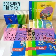 2026年最新】フルセット ディズニー英語システムの人気アイテム - メルカリ