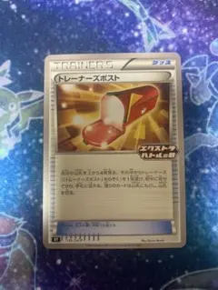 ポケモンカード トレーナーズポスト エクストラバトル