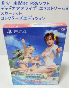 デッドオアアライブ Xtreme3 Scarlet コレクターズエディション