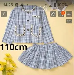 チェック柄 スーツ　卒園式　入学式　結婚式　セレモニー　110センチ