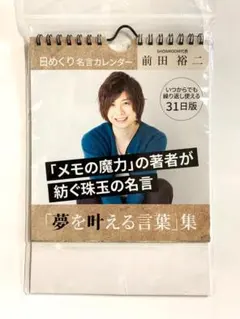 2026年最新】古畑任三郎 日めくりカレンダーの人気アイテム - メルカリ