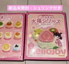 mellojoy diyjojo 大福未開封二つ