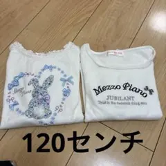 mezzo piano 長袖カットソー 120