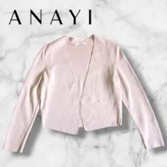 ANAYI アナイ ノーカラージャケット カーディガン　ピンクベージュ ボレロ
