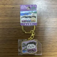 2026年最新】坂本龍馬 キーホルダーの人気アイテム - メルカリ