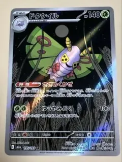 Item thumbnail for item 5a4d70d6-4efc-4d90-89de-e27871cd172a