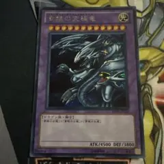 真紅眼の黒竜 シークレット シク 遊戯王 15AX-JPM07 - メルカリ
