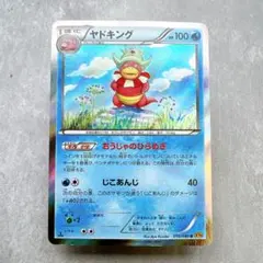 ヤドキング　sm2＋　ミラー ポケカ ヤドキング ミラー SM2+ 023/049 - メルカリ