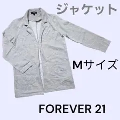 FOREVER 21 ライトグレー ロング丈 テーラードジャケット Mサイズ