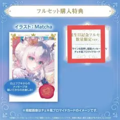 白上フブキ 誕生日記念2025　直筆サイン　チェキ