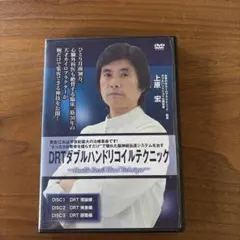 DRTダブルハンドリコイルテクニック + 特典DVD+ 本 - メルカリ