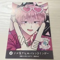 2026年最新】ジメ原の人気アイテム - メルカリ