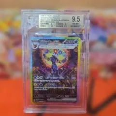 BGS 9.5 ブラッキーex SAR ポケモンカード