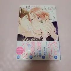 手は口ほどに愛を乞う