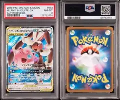 2026年最新】psa8 ポケモンカードの人気アイテム - メルカリ
