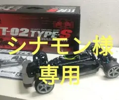 【未走行】タミヤTT02 TYPE-Sシャーシのサムネイル