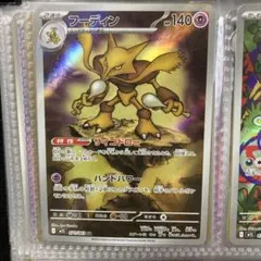 フーディン　ar 20枚　まとめ売り　395 フーディン ar 20枚 まとめ売り 395 - メルカリ