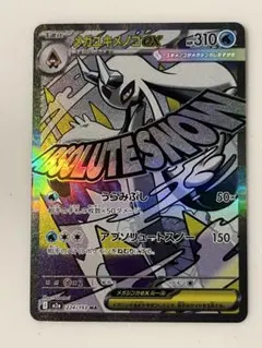 megaドリームex ma エラー