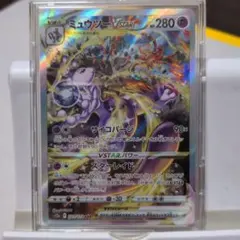 2026年最新】ミュウツーvstar sarの人気アイテム - メルカリ