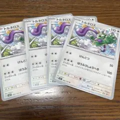ポケモンカード トルネロス 4枚セットのサムネイル