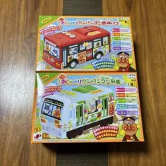 おしゃべりアンパンマン バス 電車 2点セット