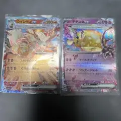 ウィンディEX & デデンネEX トレーディングカードのサムネイル