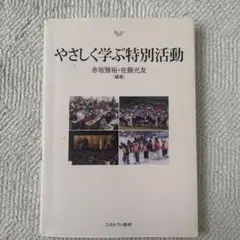 溫柔學習特別活動