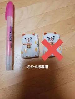 猫の形 陶器 箸置き 有田焼