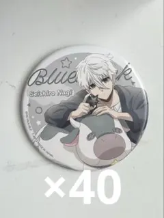 凪誠士郎缶バッジ まとめ売り