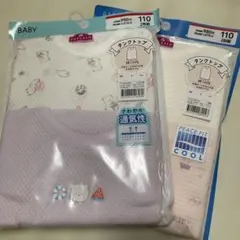 TOPVALU タンクトップ 110cm 2枚×2組セット