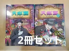 値下げ！銭天堂 全20巻（15巻以降は初回限定付録付）＋番外編「天獄園」計21冊 値下げ！銭天堂 全20巻（15巻以降は初回限定付録付）＋番外編「天獄園