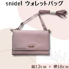 snidel ウォレットバッグ 財布 マルチポーチ カードケース ピンク