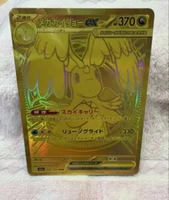 2026年最新】メガカイリューex MURの人気アイテム - メルカリ
