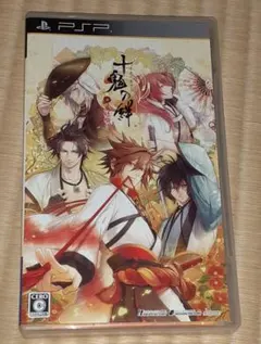 十鬼の絆 花結綴り PSP ソフト