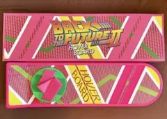 バックトゥーザフューチャー パートⅡ ホバーボード おもちゃ