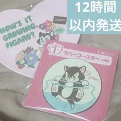 にゃんにゃんにゃん Happyくじ フィガロ プレート コースター ディズニー