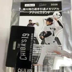 千葉ロッテマリーンズ　唐川侑己　引退記念アクリルスタンド