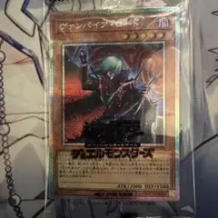 2026年最新】ヴァンパイア 遊戯王の人気アイテム - メルカリ