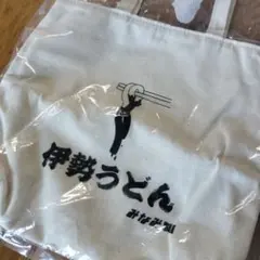 伊勢うどん トートバッグ アイボリー