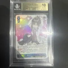 2026年最新】BGS10の人気アイテム - メルカリ