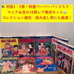 まんだら屋の良太 全巻セット まんだら屋の良太 (文庫版) 【コミックセット】 |本 | 通販 | Amazon