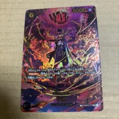 ワンピースカード　サボSP