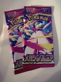 メガシンフォニア　シュリンク付き 2026年最新】メガシンフォニアboxの人気アイテム - メルカリ