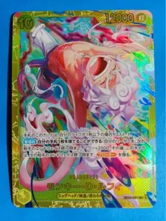 ワンピースカード　モンキー・Ｄルフィー　シークレット