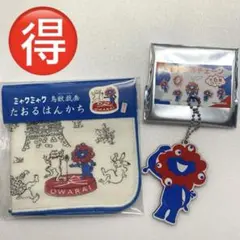 16. ミャクミャク 鳥獣戯画ハンカチ＆木製キーホルダーセット
