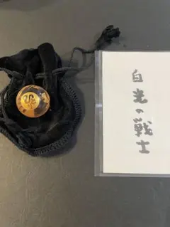 2026年最新】まるかん 水晶 斎藤一人の人気アイテム - メルカリ