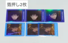呪術廻戦 ぱしゃこれ クリア 伏黒恵 箔押し まとめ売り