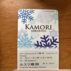 2026年最新】ルスツ リフト券の人気アイテム - メルカリ